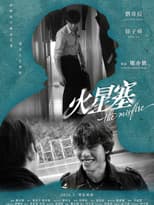 Poster for The Misfire