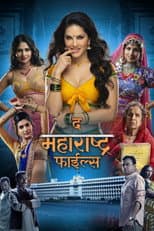 Poster for The Maharashtra Files
