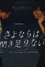 Poster for The Shortage of Sayonara