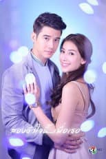Poster for Two Spirits Love