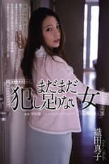 Poster for SHKD-622 The Girl Who Hasn’t Been Nailed Enough