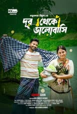Poster for দূর থেকে ভালোবাসি