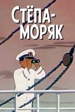 Poster for Stepan the Sailor