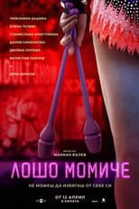 Poster for Bad Girl