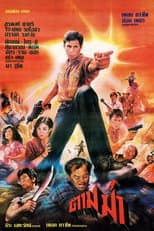 Poster for Follow the Kill