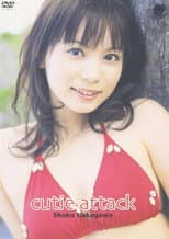 Poster for cutie attack