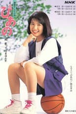 Poster for Piano