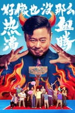 Poster for Lose To Win
