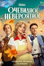 Poster for Season 1