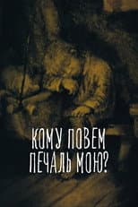 Poster for To Whom Shall I Tell My Sorrow?