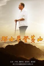 Poster for Deng's Climb