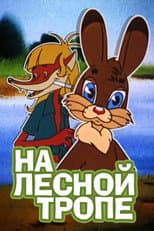 Poster for On the Forest Trail