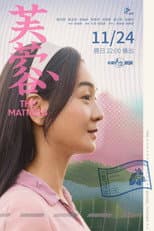 Poster for The Mattress