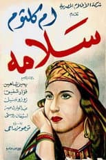 Poster for Salamah