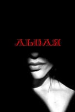 Poster for Lola