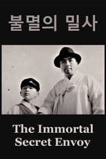 Poster for 불멸의 밀사