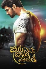 Poster for Jaya Janaki Nayaka