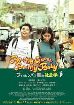 Poster for Be My Guest, Be My Baby
