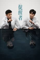 Poster for The Neuron Doctors