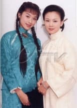 Poster for 玉卿嫂
