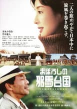 Poster for Where The Legend Lives