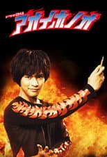 Poster for Blue Blazes