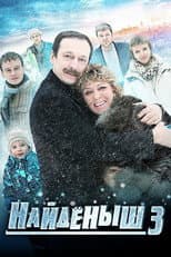 Poster for Naydyonish