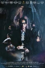Poster for Deliverance