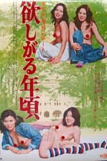 Poster for Joshidairyô maruhi repôto: Hoshi garu toshigoro