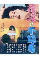 Poster for Flower Lust and the Impotent