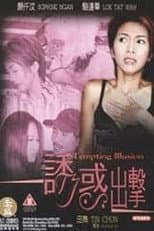 Poster for Tempting Illusion