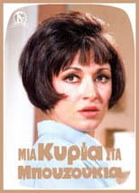 Poster for A Lady In Bouzoukia