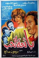 Poster for The Sex Worker