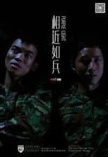 Poster for Purple Light