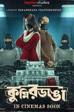 Poster for KumirDanga