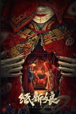 Poster for Paper Bride