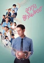 Poster for Love Beat