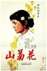Poster for Wild Chrysanthemum