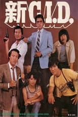 Poster for New C.I.D.