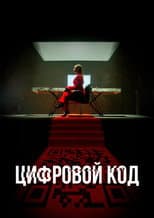 Poster for Digital Code