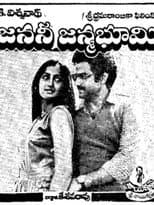 Poster for Janani Janmabhoomi