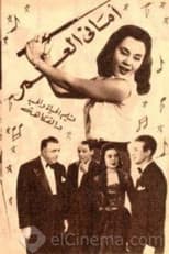 Poster for Life's Wishes