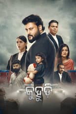 Poster for Kuhudi