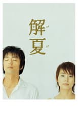 Poster for Milk White
