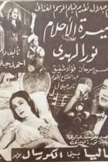 Poster for The Princess Of Dreams