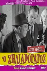 Poster for Jealous like a Cat