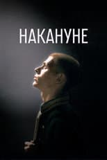 Poster for Just Before