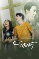 Poster for The Giver