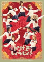 Poster for Kageki Shojo!!