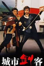 Poster for City Swordsman